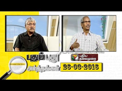 Puthu Puthu Arthangal: Alliances of Parties in Tamilnadu (26/03/2016) | Puthiyathalaimurai TV