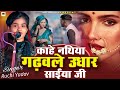 राह चली ला ता टोके ल सोनार राजा जी Sudhir Birha 