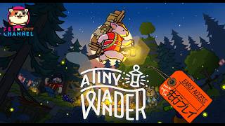 【A Tiny Wander】夜の森で小さな冒険！たき火を囲んでコーヒータイム【先行プレイ！】