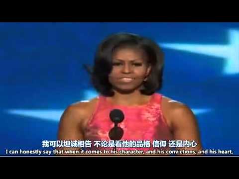 美第一夫人DNC2012演讲(视频)