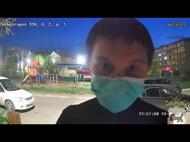 Попался на камеру домофона