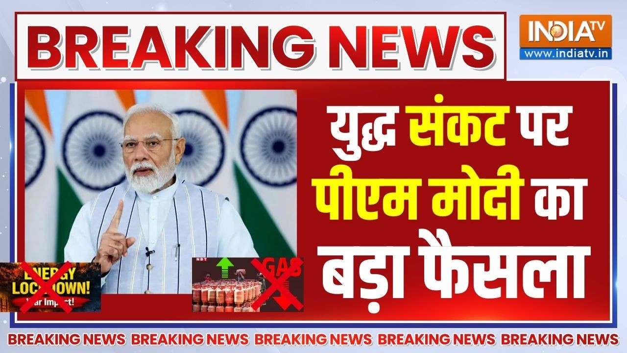PM Modi | Energy Crisis? 🔴 - युद्ध संकट पर प्रधानमंत्री मोदी का बड़ा फ?