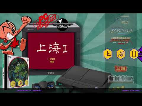 💿 🕹🎮All Nec PC Engine CD Games 💿 🎮🕹Letter S