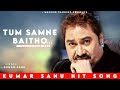 Tum Samne Baitho Mujhe Pyar Karne Do Kumar Sanu Yashwant Kumar Sanu Hits Songs
