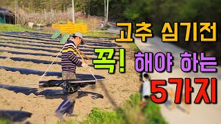 농사 시작 전 5가지 중요한 작업과 1석3조의 제초제 뿌리는 방법  모종심기 전 꼭 해야 할 일들