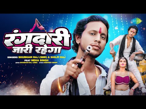 Rangdari Jari Rahega — watch video