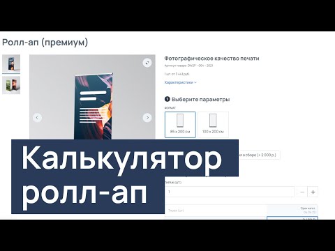 Видеообзор Web-to-print TCS