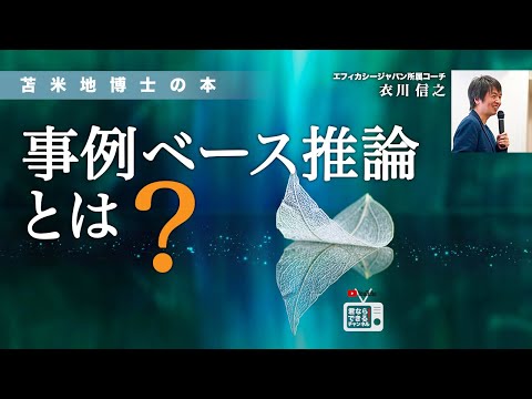 事例ベースの推論 - 定義