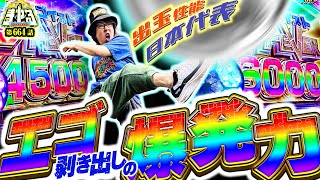 寺井一択の寺やる! vol.664