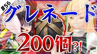 グレネード２００個を一気に作ってみた！！【ARK svrvival evolved】【エクスティンクション】【ゆっくり実況】