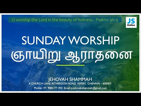 WORSHIP SERVICE || 07-09-2025