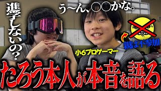 たろうが親なしで遂に、進学しない問題について暴露！！【FORTNITE/フォートナイト】