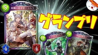 【ゆっくり実況】グランプリ・ローテーション杯！ミッドレンジ猿エルフ！！【シャドウバース】