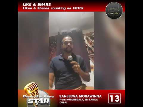 Sande Oba aida me yame - Sanjeewa Morawinna | 13 | Colombo Music Festival STAR Season 01 (R01)