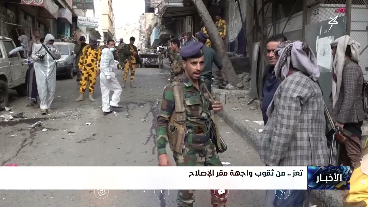 تعز من ثقوب واجهة مقر الإصلاح