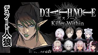 花畑チャイカとDEATH NOTE Killer Within 左手でポテチを取る振りをしながらポテチを食べる