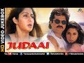 JUDAAI HD Songs Anil Kapoor Urmila Matondkar Sridevi VIDEO JUKEBOX Romantic Hindi Songs