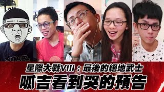 Re: [問題] 為什麼台灣很少巨人的reaction或觀後感?