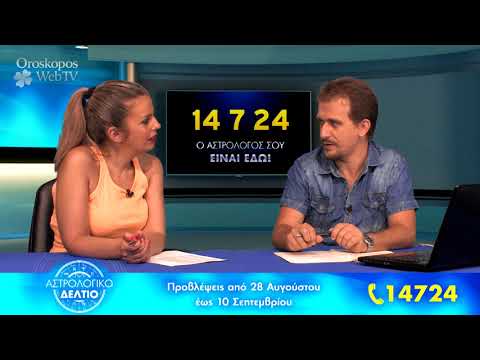 Αστρολογικές Προβλέψεις για 28 Αυγούστου έως 10 Σεπτεμβρίου 2017 σε βίντεο  
