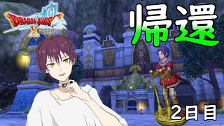 【ドラクエ10 実況】数年ぶりに復帰した男の帰還【Vtuber】2日目