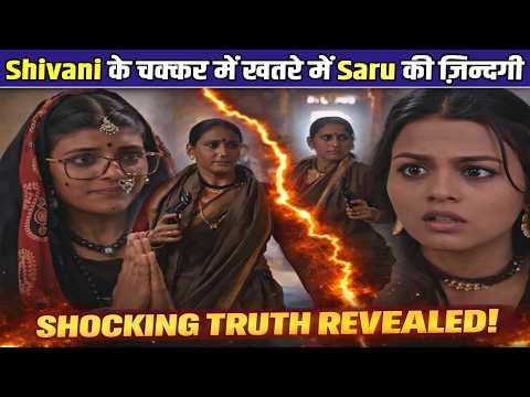 Saru New update 6 March ll Saru puts her life at stake for Ved's family