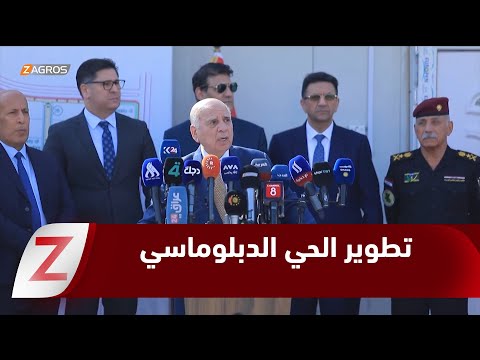 فيديو | بغداد.. الخارجية الاتحادية تضع حجر الأساس لمشروع تطوير الحي الدبلوماسي