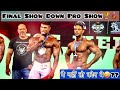1ST TIME IN INDIA 😍🇮🇳, SHERU PRO SHOW FULL DAY VLOG + POSING OF ALL TOP ATHLETES AND WINNING MOMENT