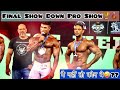 1ST TIME IN INDIA 😍🇮🇳, SHERU PRO SHOW FULL DAY VLOG + POSING OF ALL TOP ATHLETES AND WINNING MOMENT