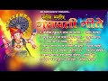 Non Stop Ganpati Songs गणपतीची गाणी Ganpatichi Gani Marathi Ganpati Songs Ganp