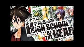 【家スロ配信】パチスロ 学園黙示録 HIGH SCHOOL OF THE DEAD「2013年」  スパイキー 設定6 ＃パチンコ＃パチス口#shorts