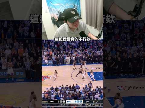 尼克慶功宴Fox沒來 誰都不准動筷子 #nba #shorts