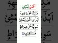 Surah Mulk Ayat 22 Tilawat