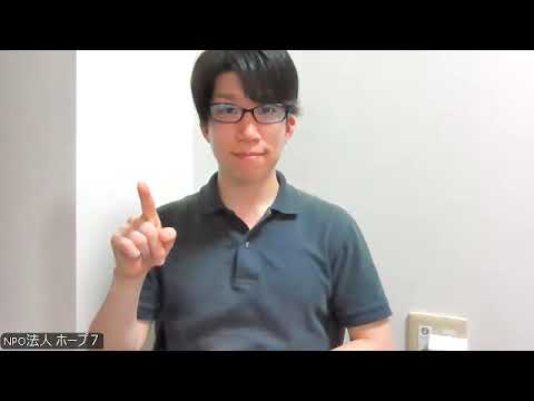 指文字→手話|香港