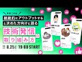 今年こそは継続的にアウトプットすると決めた方向けに語る技術発信の取り組み方　#技術発信2022