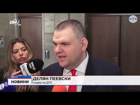 Пеевски отговори на Демерджиев: \