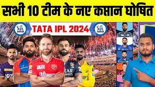 IPL 2024 : All 10 Teams New Captain List Announce | RCB, KKR, DC, MI, CSK, SRH, PBKS, RR, GT, LSG