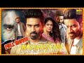 Dhanush And Malavika Mohanan Movie Maaran Telugu Action Thriller Full Length Movie || Matinee Show