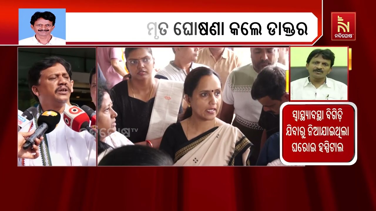 ଶଙ୍ଖ ଭବନରେ ପୂର୍ବତନ ମନ୍ତ୍ରୀ ସୁଶାନ୍ତ ସିଂହଙ୍କୁ ଅଶ୍ରୁଳ ?