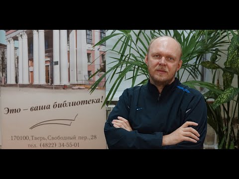 Лекция Иванова П.С. «Повседневная жизнь русского провинциального города XVIII-XIX веков.