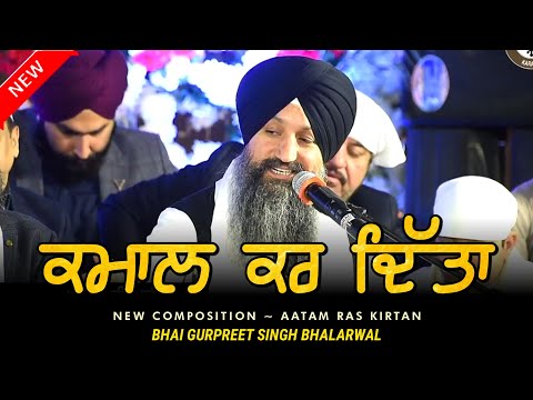 Sing the Kirtan || Brother Gurpreet Singh Bhalarwal Ji || Full Atam Ras Kirtan
