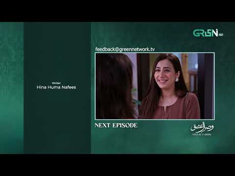 Visaal E Ishq Episode 13 ( Teaser ) 23rd October 2025 | Multiverse Entertainment