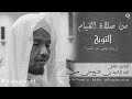 Emotional Recitation Surah Tawbah Sheikh Abdirashid Ali Sufi Qiyamul Layl
