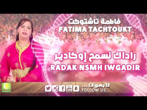 Fatima Tachtoukt - Radak nsmh iwgadir (Official Audio) | فاطمة تاشتوكت - راداك نسمح إوگادير