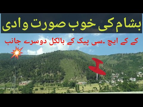 Besham KPK Pakistan Beautiful visiting place.