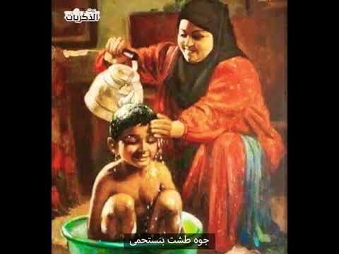 ايام الزمن الجميل