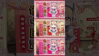 新曲「偽中国語」🐼 #shorts #重音テト #足立レイ