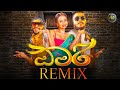Omari ඔමරි DJ REMIX Satheeshan Ft Kaizer Kaiz 2022 NEW AW Acoustic Production