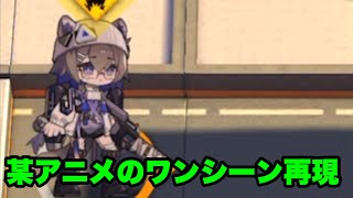 【アークナイツ】仕事中に突然思いついた意味のわからない動画その149