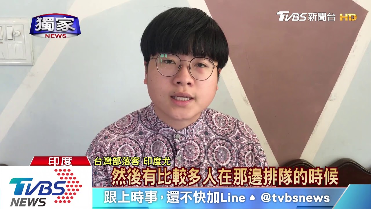 台人直擊印度「封城」　菜價飆漲5成引恐慌