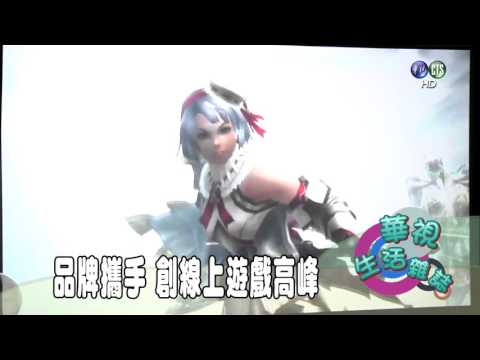 品牌攜手 創線上遊戲高峰